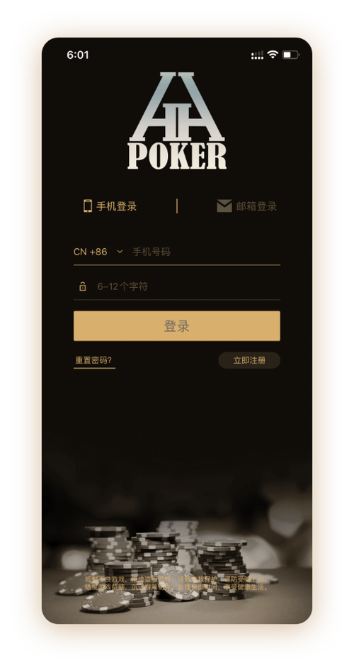 德扑圈安卓app下载App界面